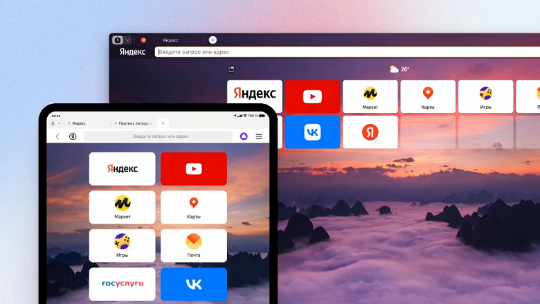 Большое обновление «Яндекс Браузера» — для iPad и планшетов на основе Android